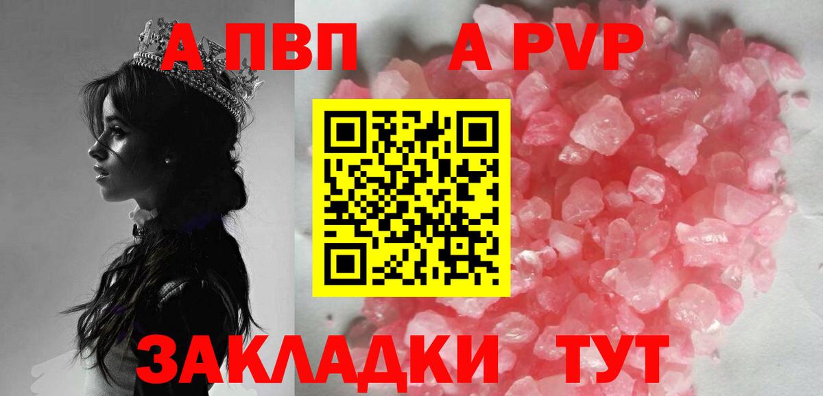 APVP VHQ  Вход с VPN  Alpha PVP СК  Симферополь  Alfa_PVP Соль 