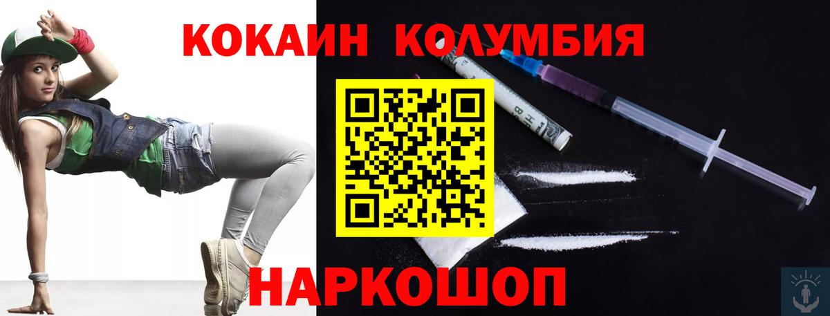 Симферополь  Кокаин Боливия  Вход с VPN  КОКАИН 98% 