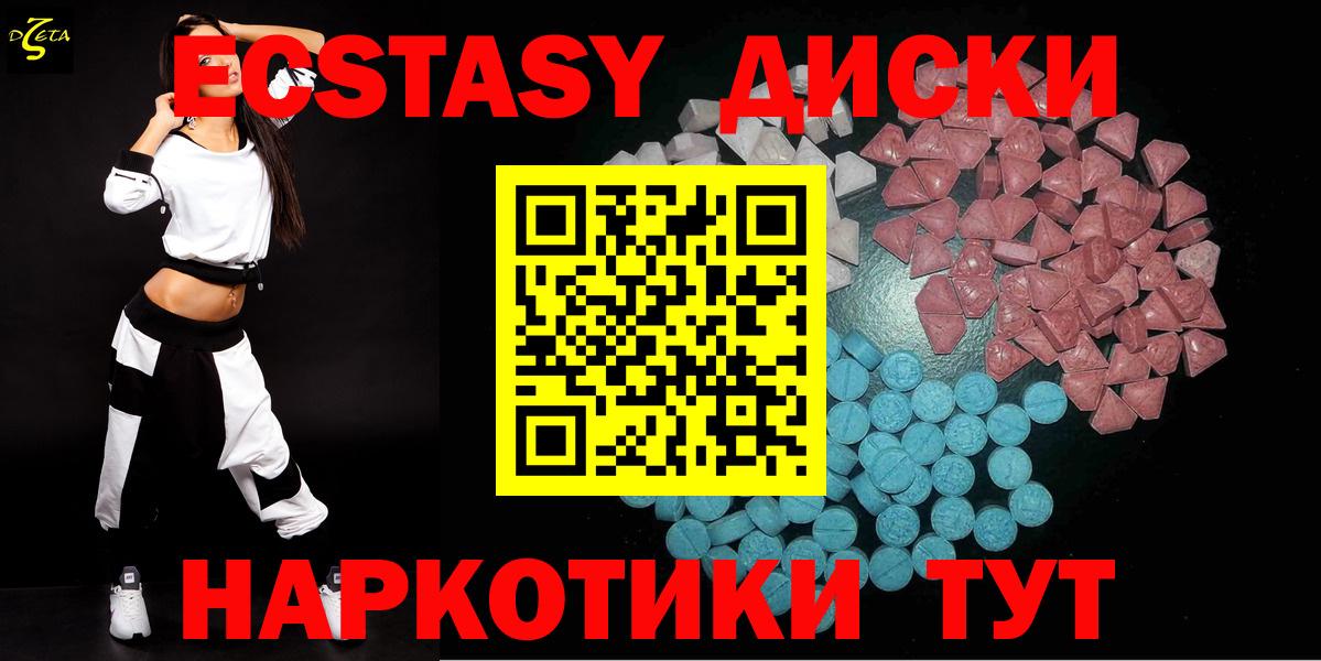 Экстази Дубай  Ecstasy ешки  Вход с VPN  Ecstasy  Симферополь 