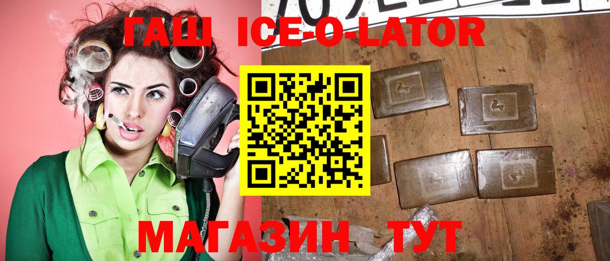 ГАШ hashish Симферополь
