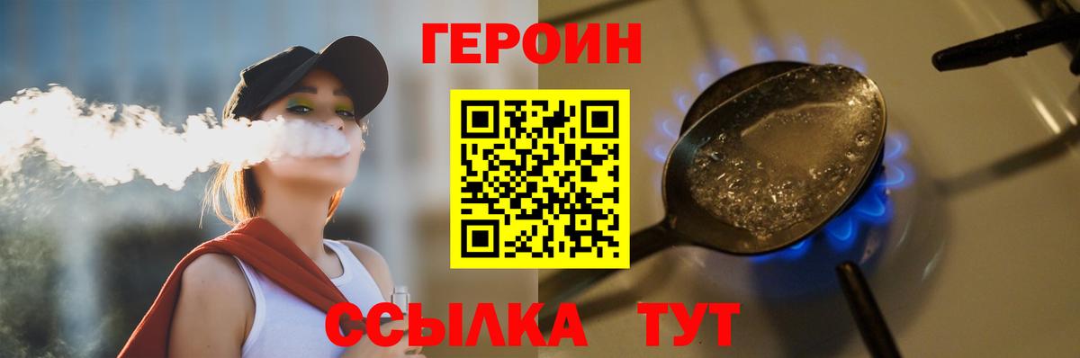 ГЕРОИН  Героин хмурый  Вход с VPN  Симферополь 