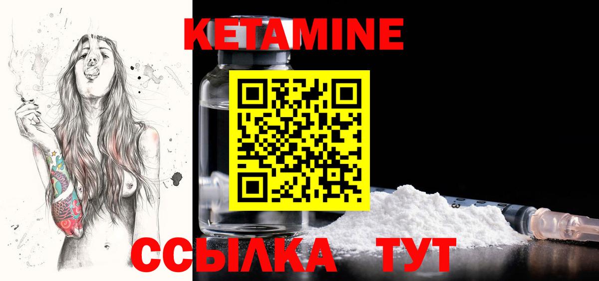 КЕТАМИН VHQ Симферополь