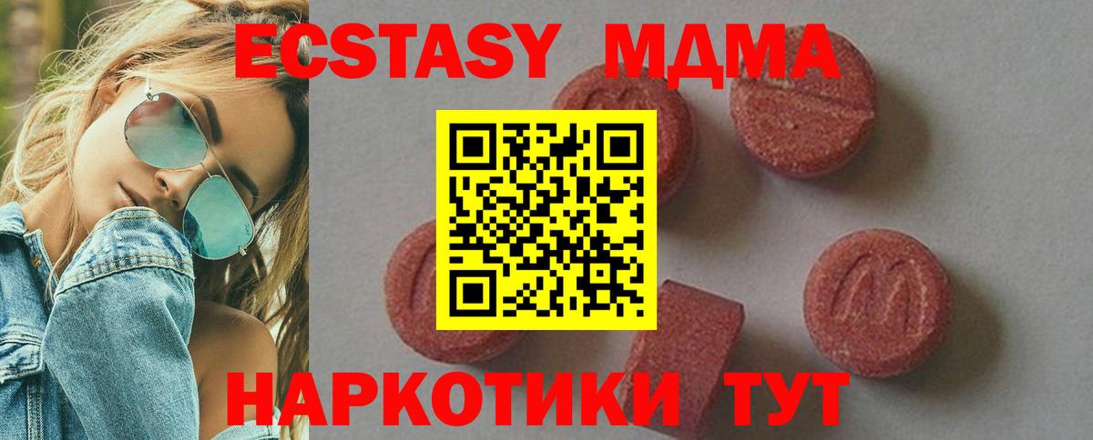 МДМА кристаллы Симферополь