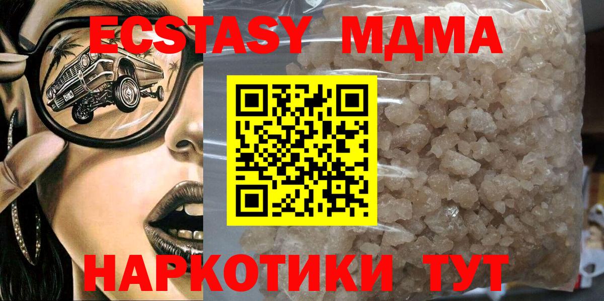 MDMA  MDMA молли  Вход с VPN  Симферополь  MDMA Molly 