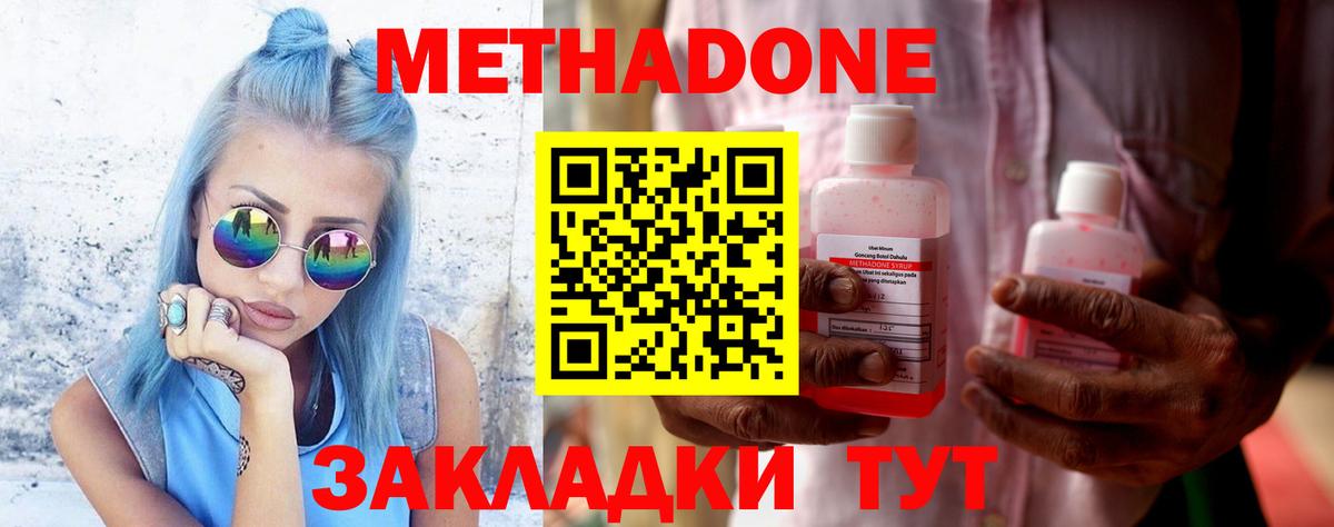 Метадон кристалл Симферополь