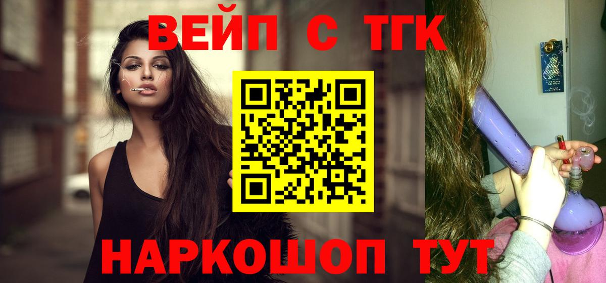 Дистиллят ТГК вейп Симферополь